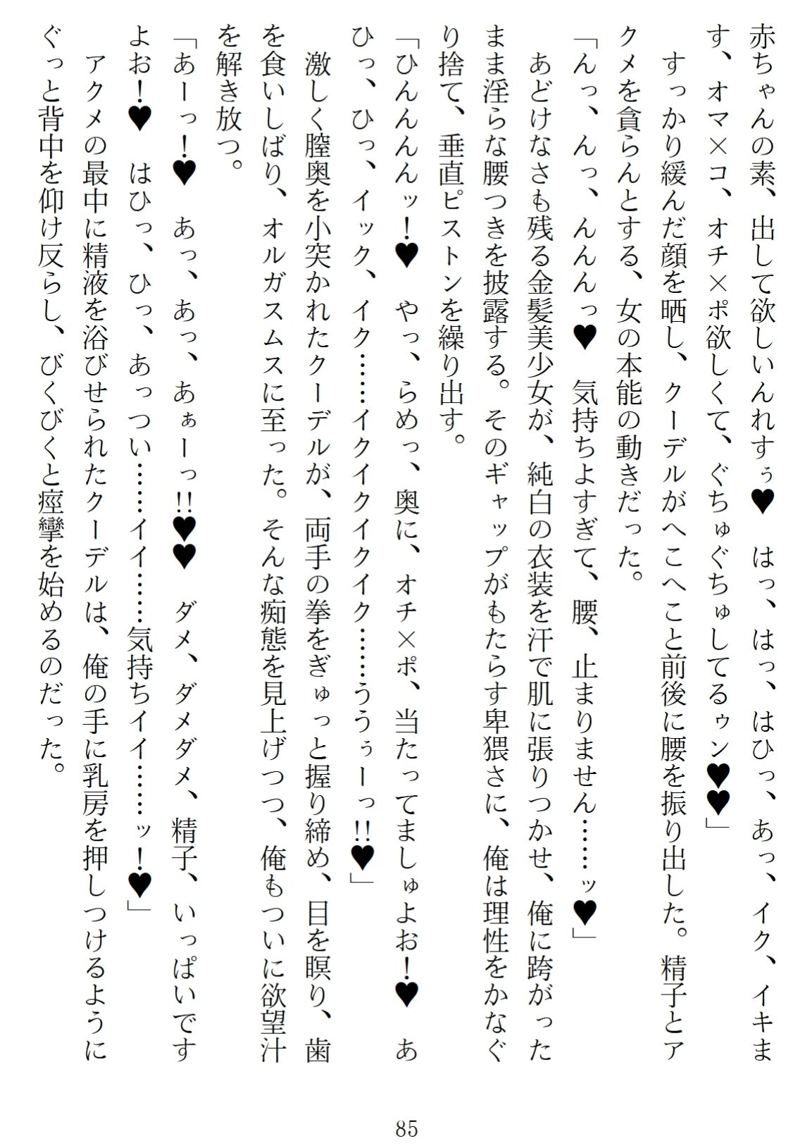 サンプル画像6:異世界のんびり子作り農家2(青橋商店) [d_666976]