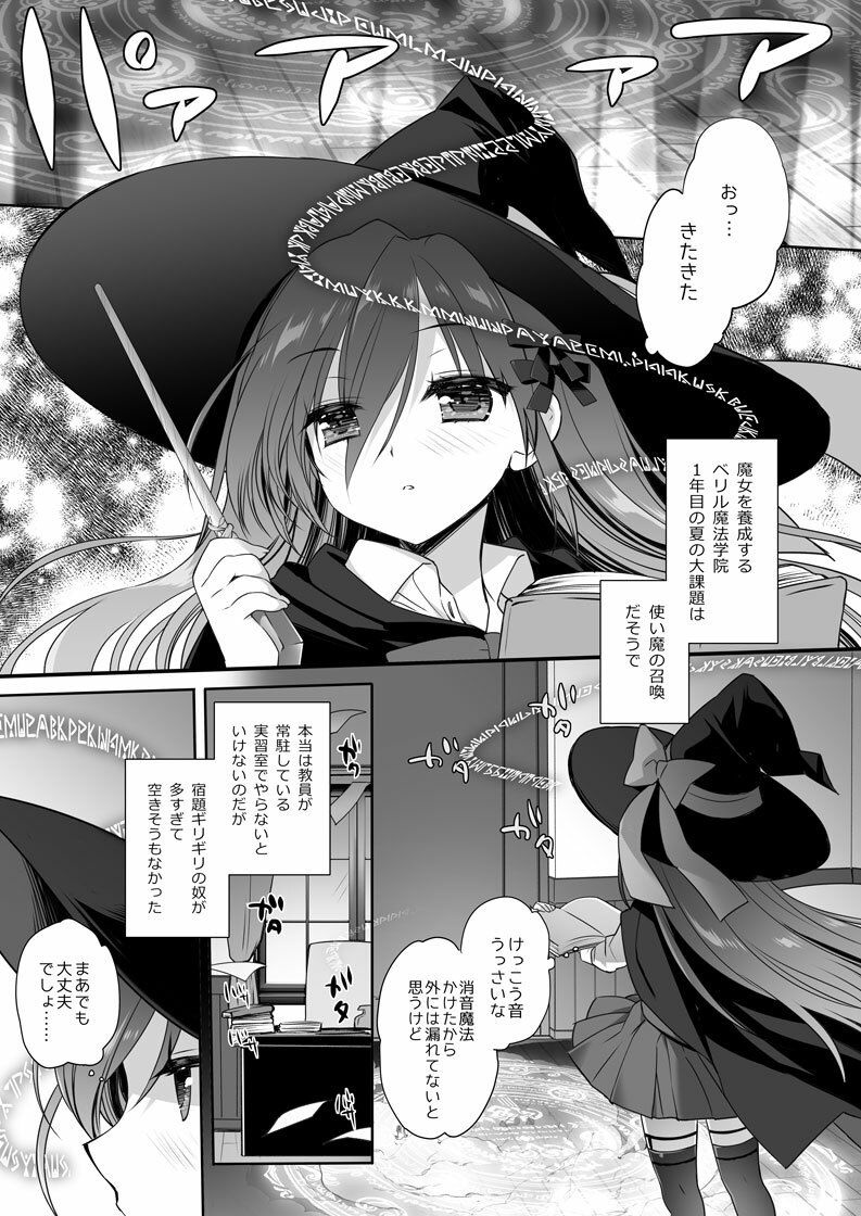 サンプル画像1:The Greatest HOMEWORK(D・N・A.Lab.) [d_666980]