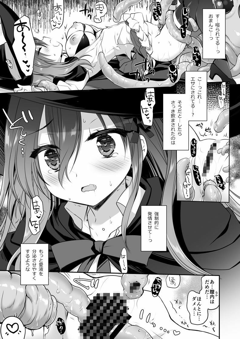 サンプル画像3:The Greatest HOMEWORK(D・N・A.Lab.) [d_666980]