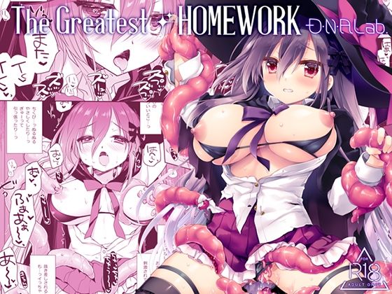 The Greatest HOMEWORK[D・N・A.Lab.]