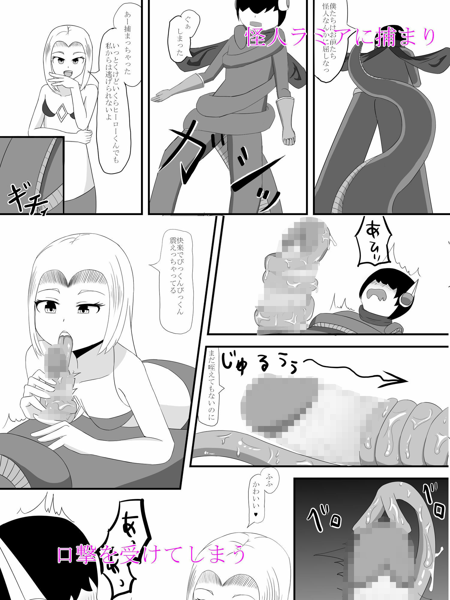 サンプル画像2:怪人ラミアの口撃(きゅうそ亭) [d_666985]