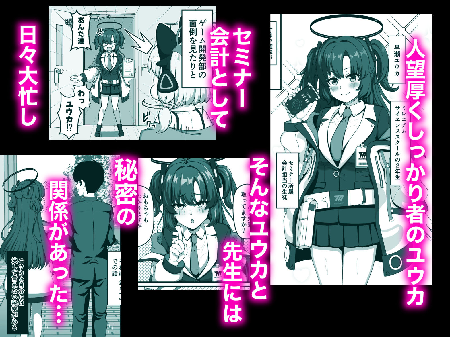 サンプル画像1:ユウカと秘密のラブラブ交尾(ソラカオル) [d_666990]