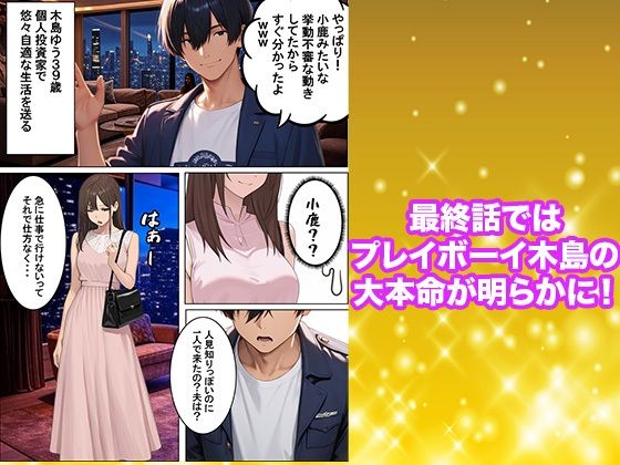 【総集編】地味め巨乳妻 45階で堕ちる〜湾岸タワマンのNTR祭〜 画像8