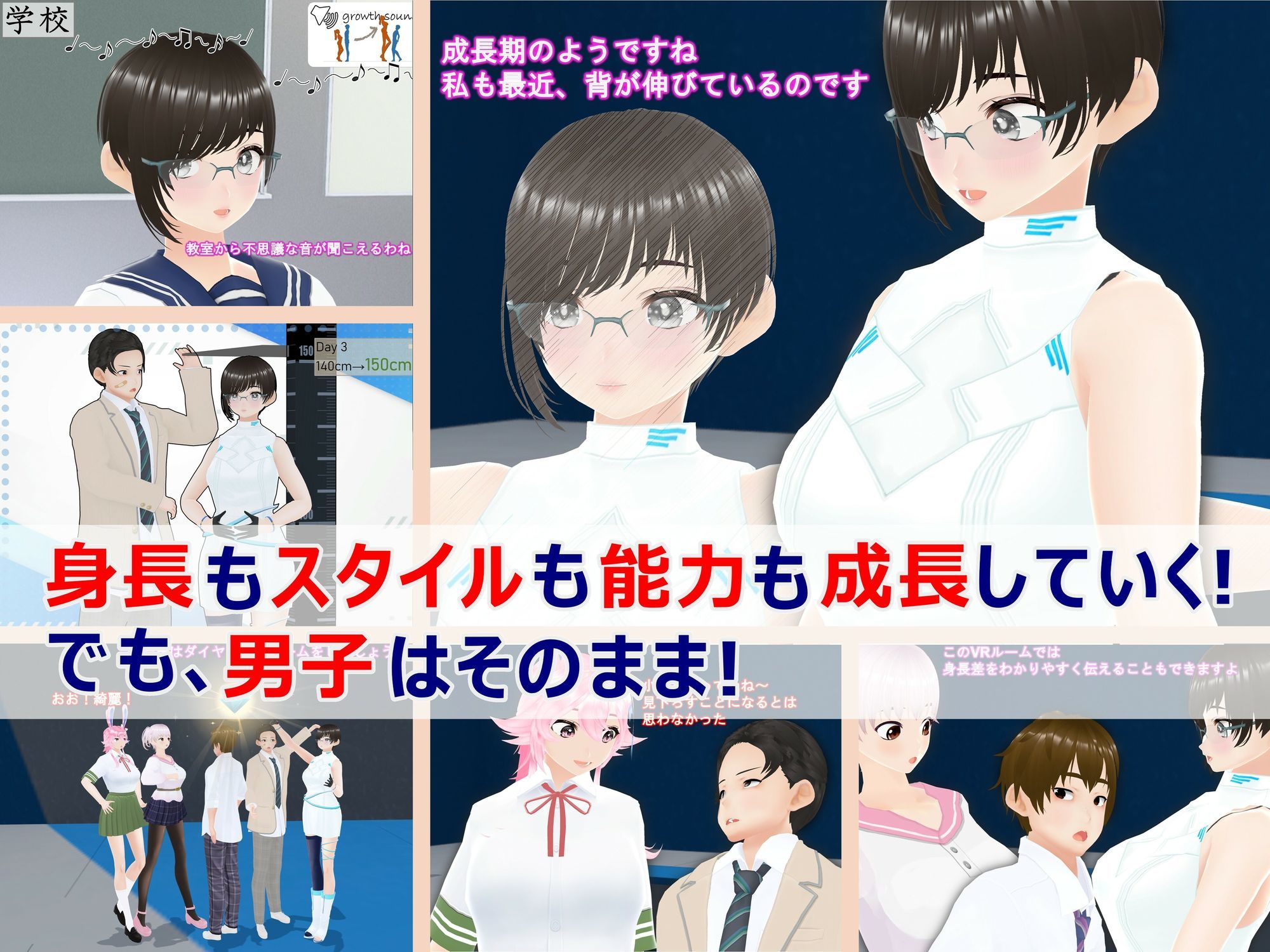 サンプル画像1:女子だけ成長 男子を追い抜く 成長音〜VRルーム編〜(女子成長クラブ) [d_666999]