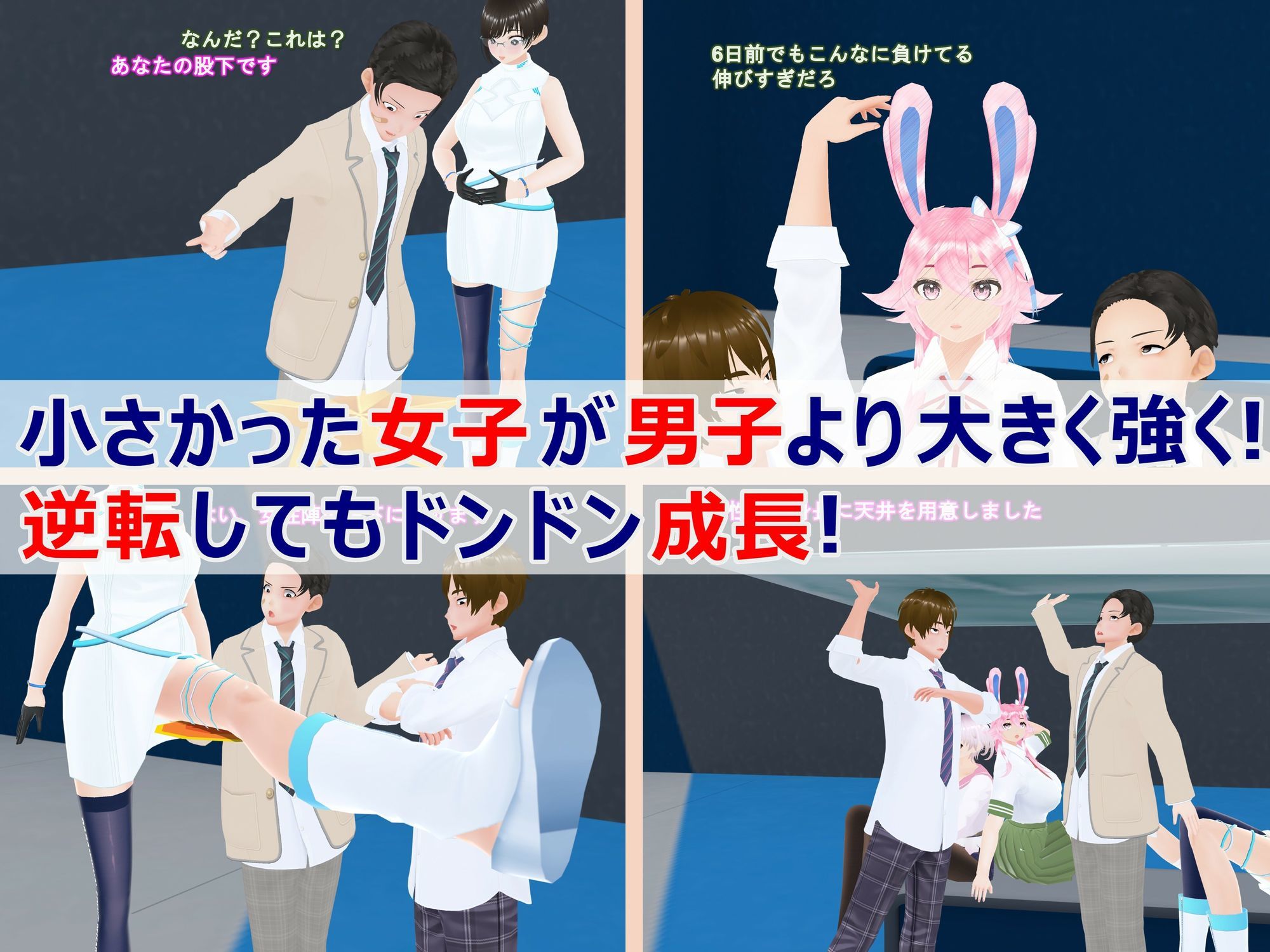 サンプル画像2:女子だけ成長 男子を追い抜く 成長音〜VRルーム編〜(女子成長クラブ) [d_666999]