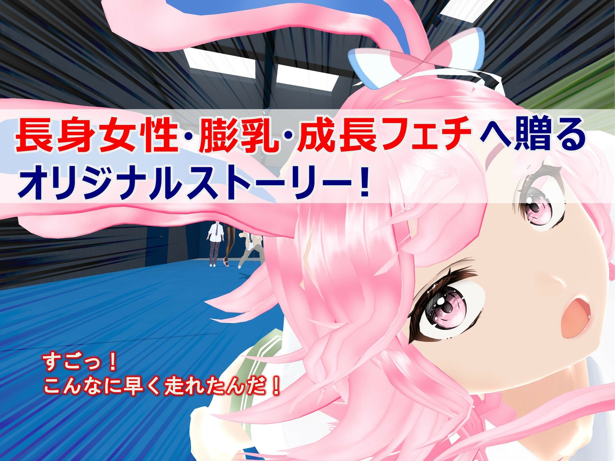 サンプル画像3:女子だけ成長 男子を追い抜く 成長音〜VRルーム編〜(女子成長クラブ) [d_666999]