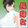 女子だけ成長 男子を追い抜く 成長音〜VRルーム編〜