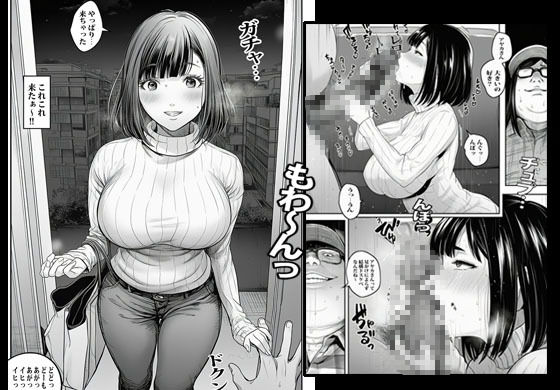 サンプル画像3:通りすがりの人妻さんを催●アプリで無限種付けして気持ち良くなりました(ピエトロ) [d_667000]