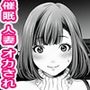 通りすがりの人妻さんを催●アプリで無限種付けして気持ち良くなりました