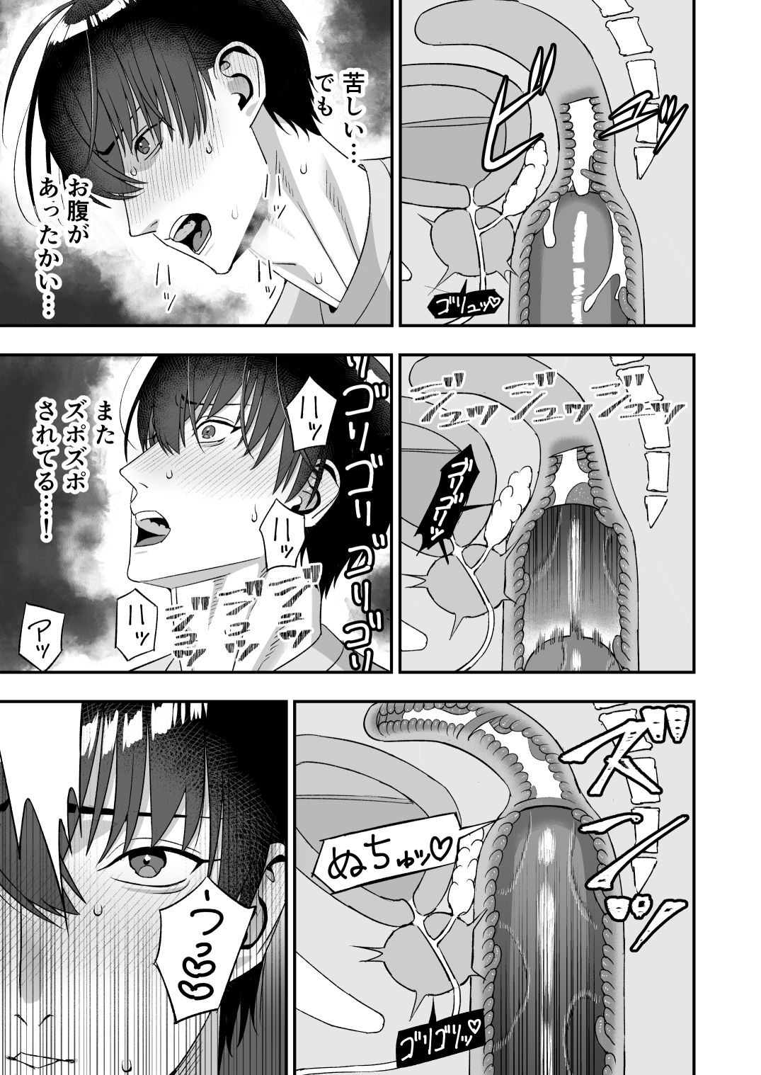 触手な日常 無料画像4