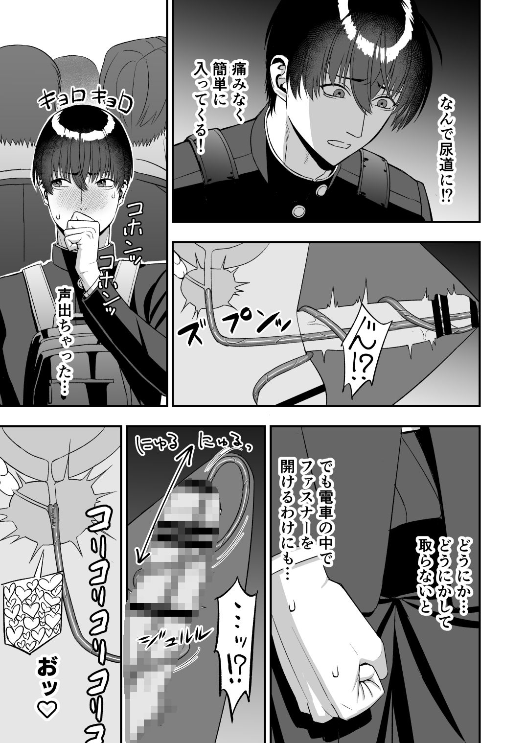 触手な日常 無料画像6