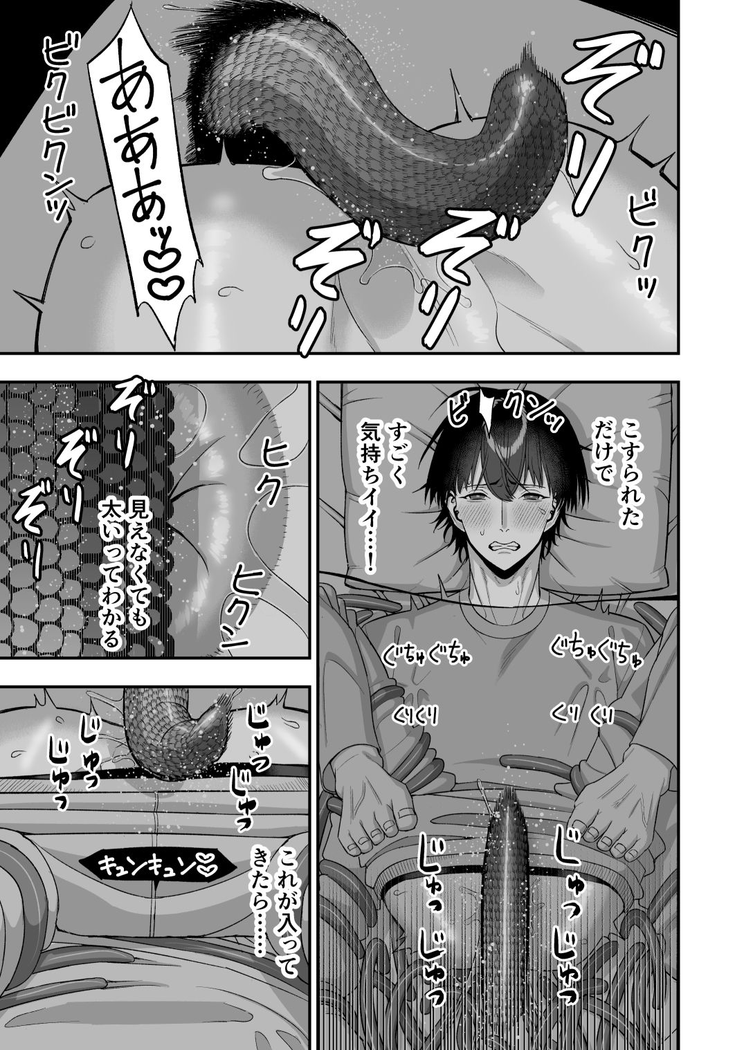 触手な日常 無料画像9