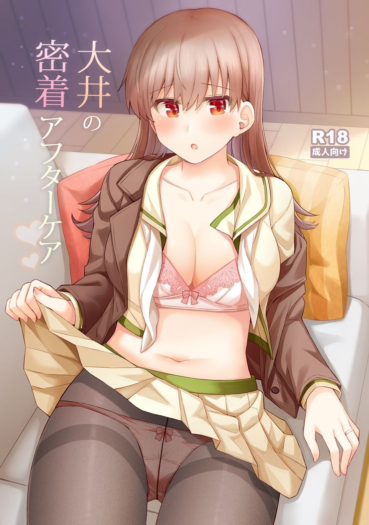 大井の密着アフターケア 画像1