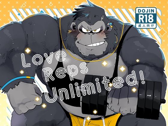 Love Reps Unlimited！ メイン画像