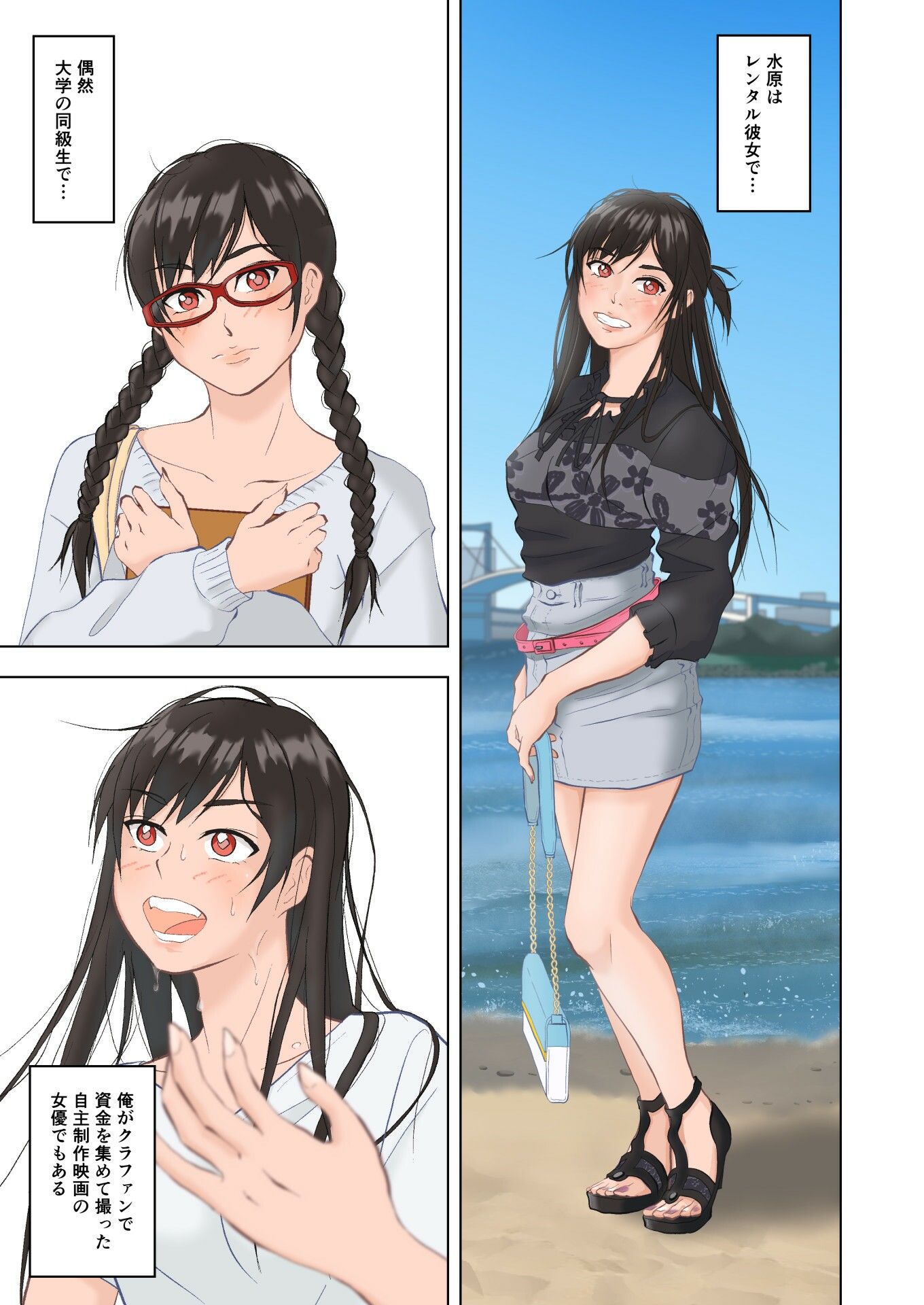 サンプル画像3:彼女の仕事がレンカノだけのはずがない(黒髪幻想) [d_667070]