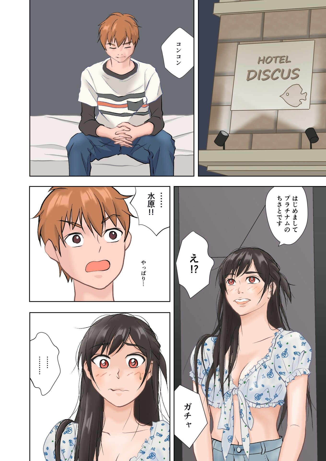 サンプル画像6:彼女の仕事がレンカノだけのはずがない(黒髪幻想) [d_667070]