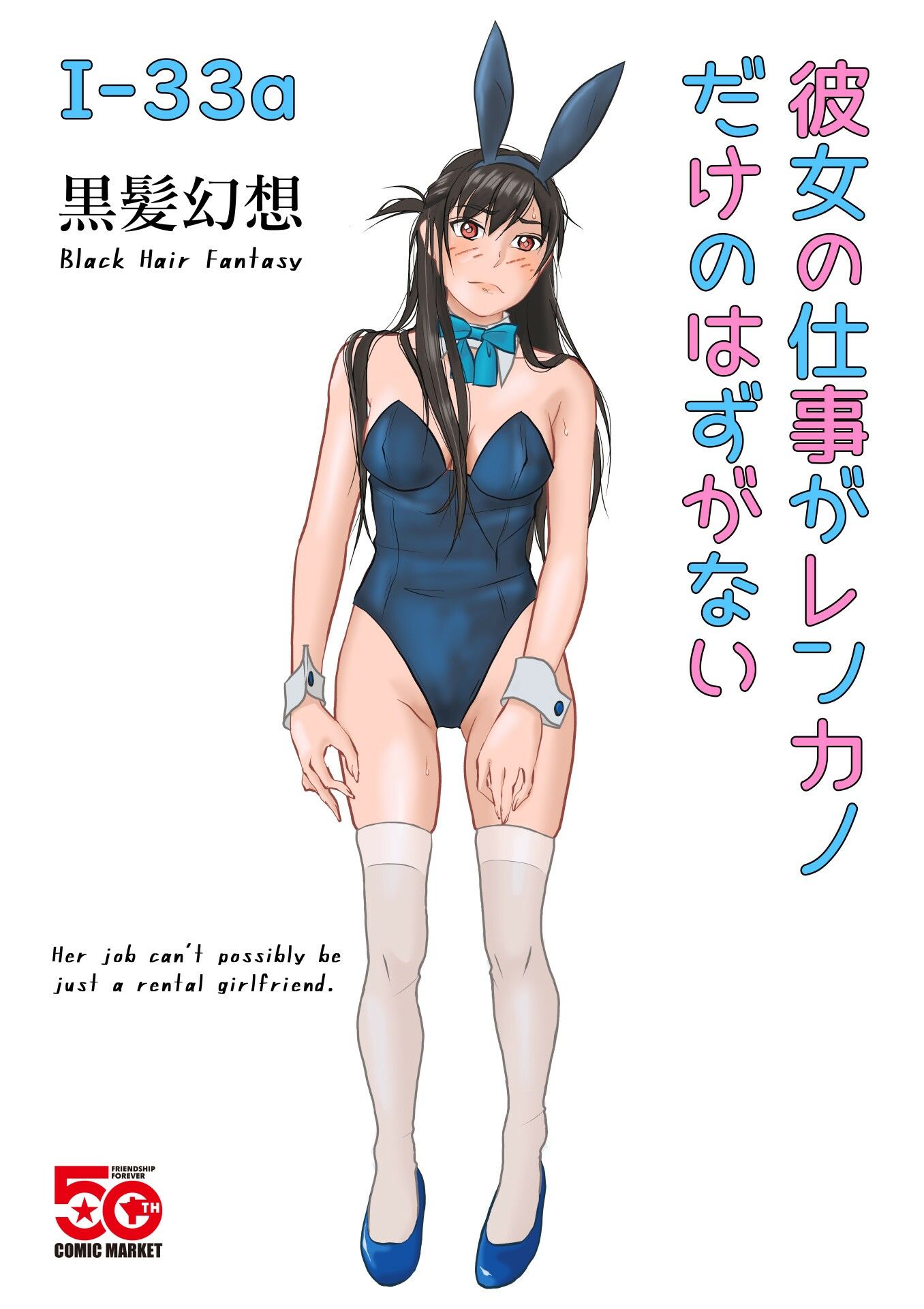 彼女の仕事がレンカノだけのはずがない 画像9