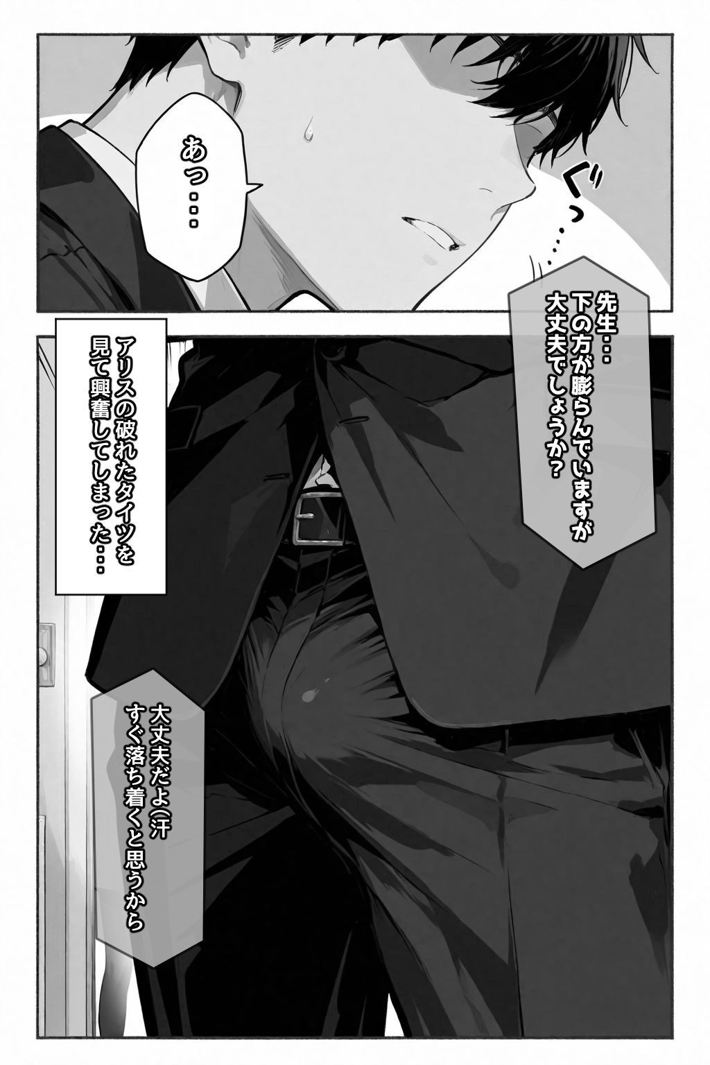 メイドはご奉仕するのが仕事です！ 画像9