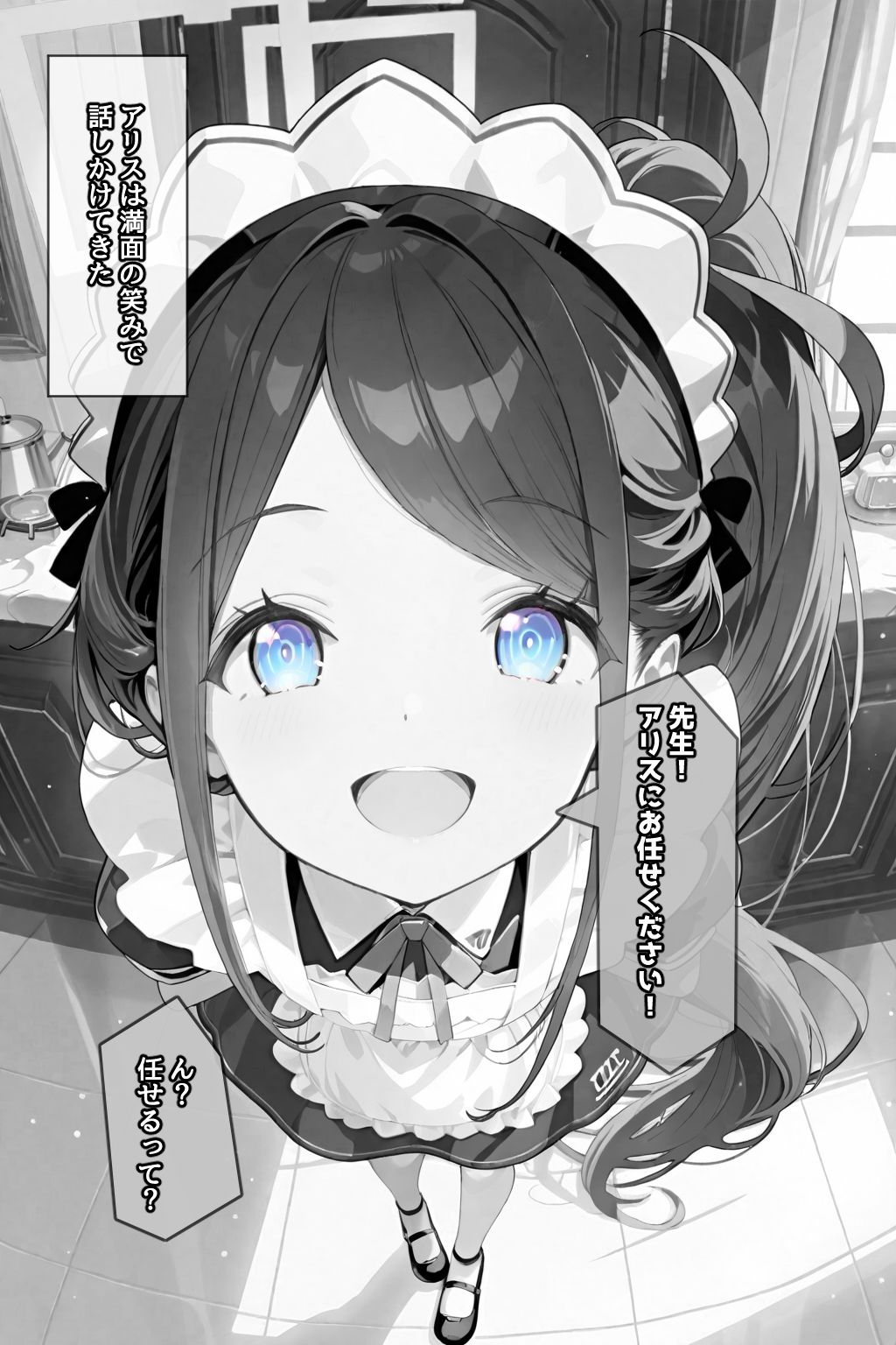 メイドはご奉仕するのが仕事です！ 画像10
