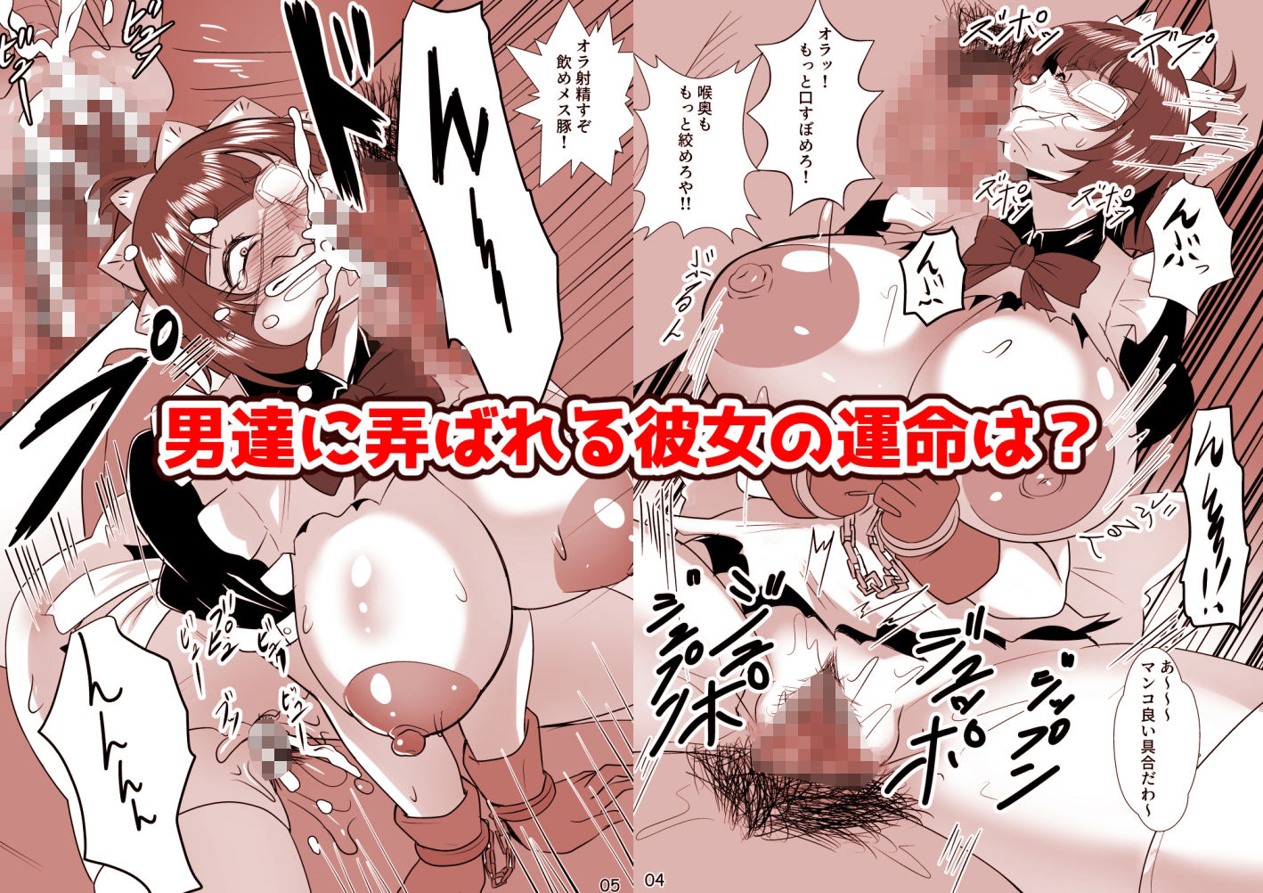 サンプル画像3:二穴クソイキメス闘士(まにマニ) [d_667084]