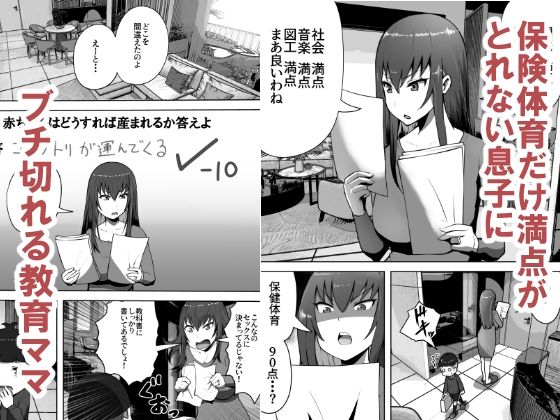 保険体育も満点とりなさい！_2