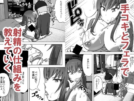 保険体育も満点とりなさい！_4