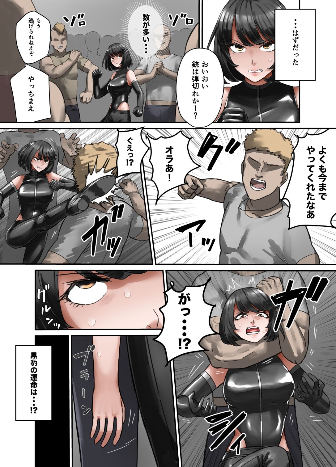 女義賊黒豹 画像3