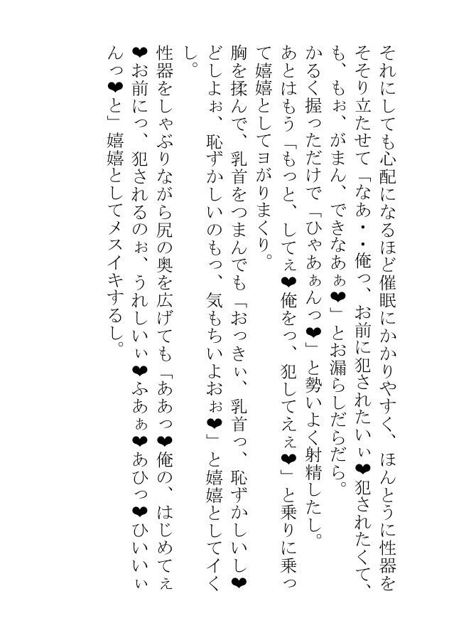 挿絵つきBL短編集「汗蒸す筋肉を躍動させる雄馬たちは人間の醜い欲望にまみれて日々あられもなく嘶いている」 無料画像5
