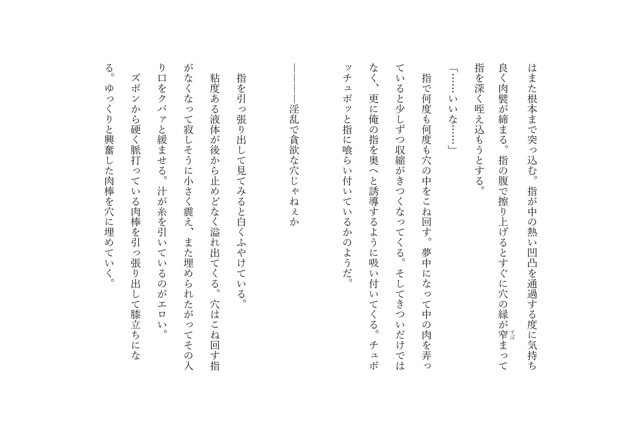 ＜えろとらっぷ＞ 触手は堕ちてきた壁尻男の穴をドプドプッと味わう 無料画像2