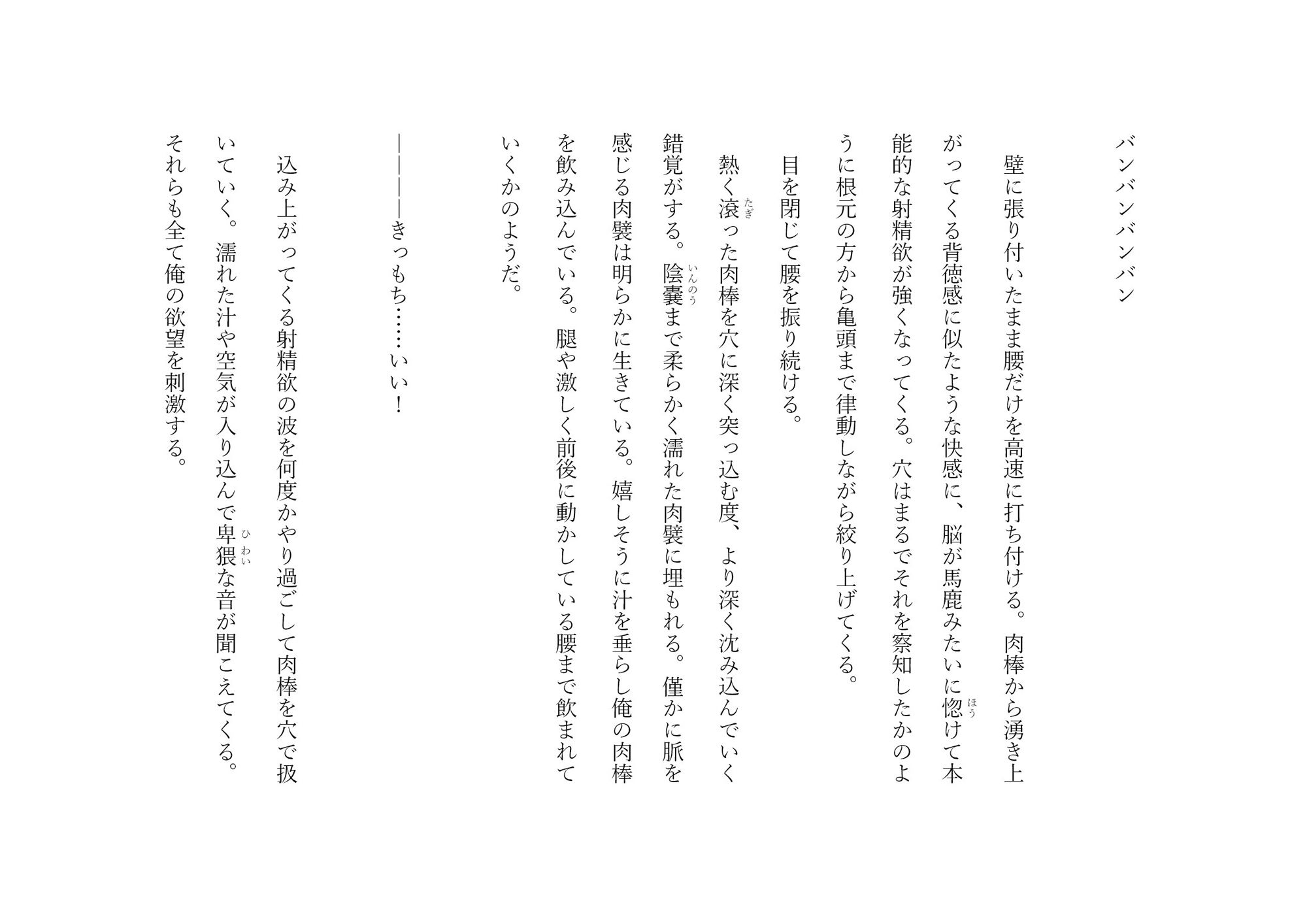 ＜えろとらっぷ＞ 触手は堕ちてきた壁尻男の穴をドプドプッと味わう 無料画像4