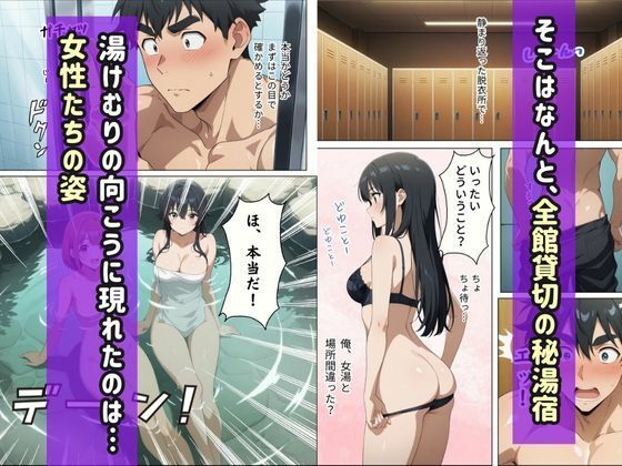 混浴温泉で出会った元人妻風俗嬢と濃厚Hすることになった話 画像2