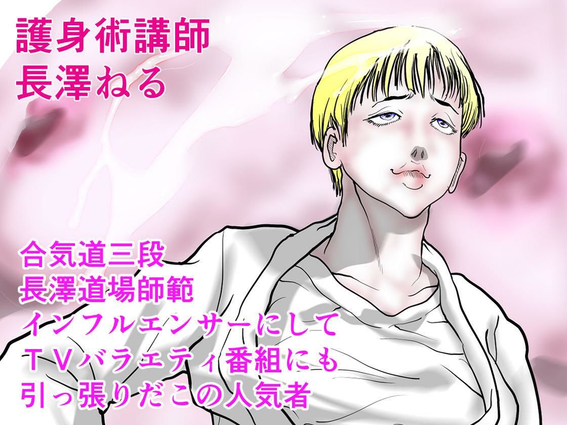 女刑事友梨奈 M調教に泣く3 画像2