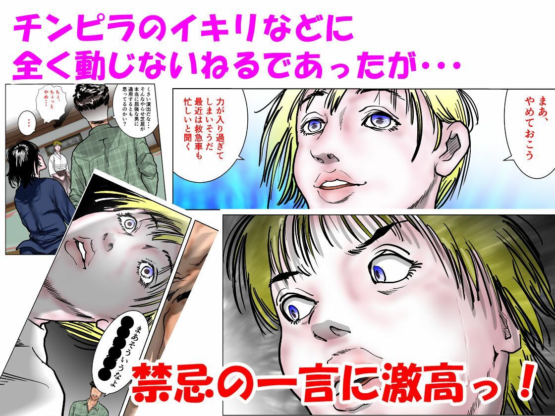 サンプル画像3:女刑事友梨奈 M調教に泣く3(ナイアガラ行進曲) [d_667179]