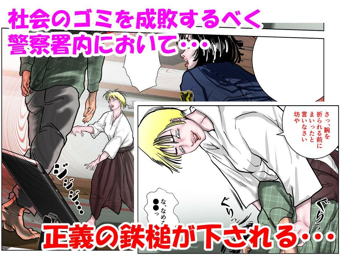 サンプル画像4:女刑事友梨奈 M調教に泣く3(ナイアガラ行進曲) [d_667179]