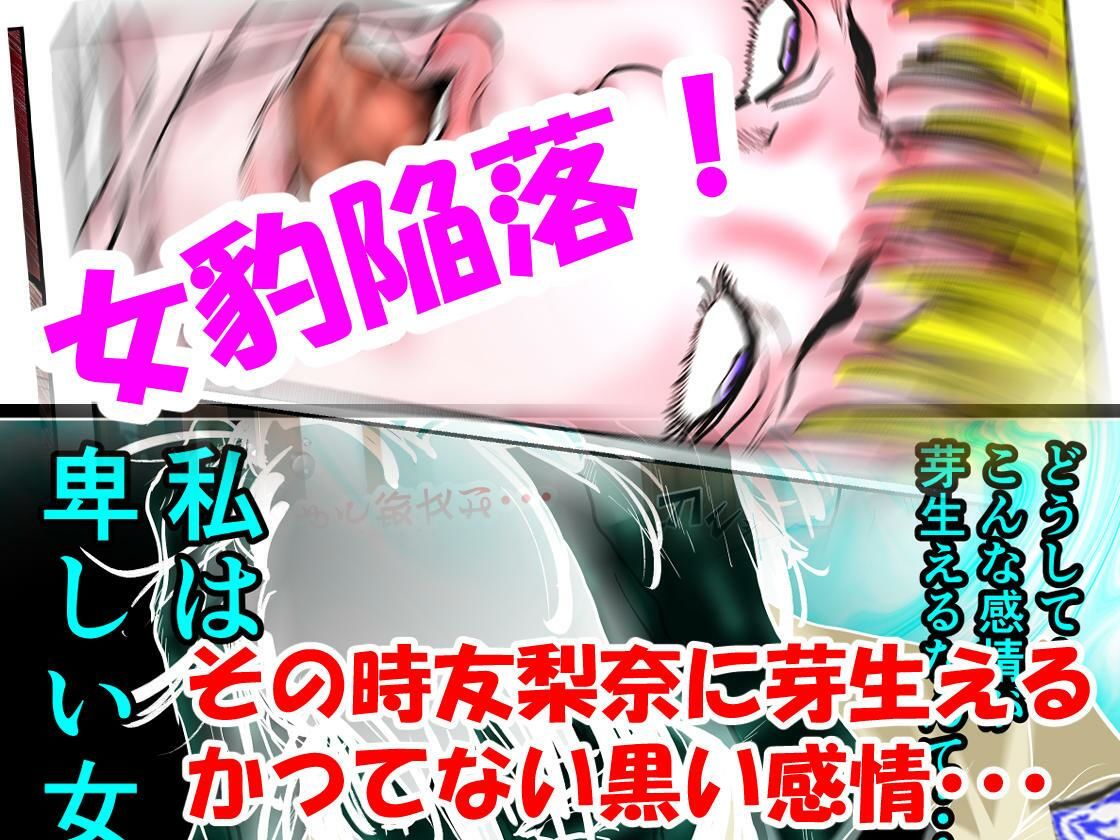 女刑事友梨奈 M調教に泣く3 画像7