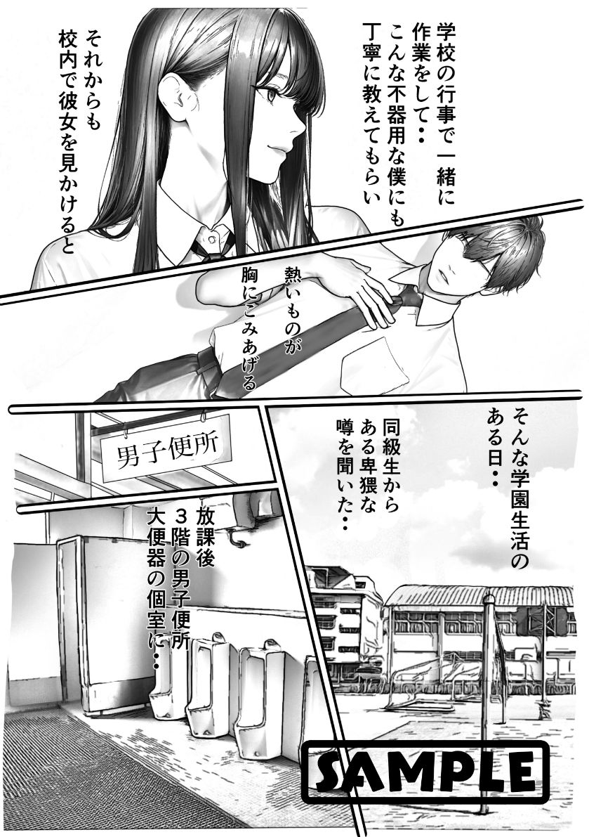 サンプル画像1:優等生調教  高城マリカの場合(レッドキャップ) [d_667181]