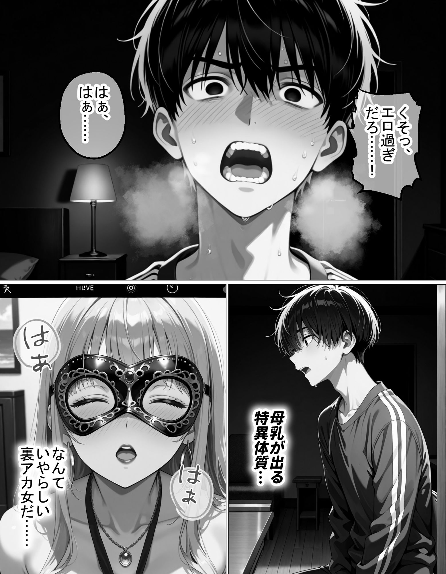 夜な夜なオカズにしていた淫乱裏アカ女子が近所に住んでいた話 画像7