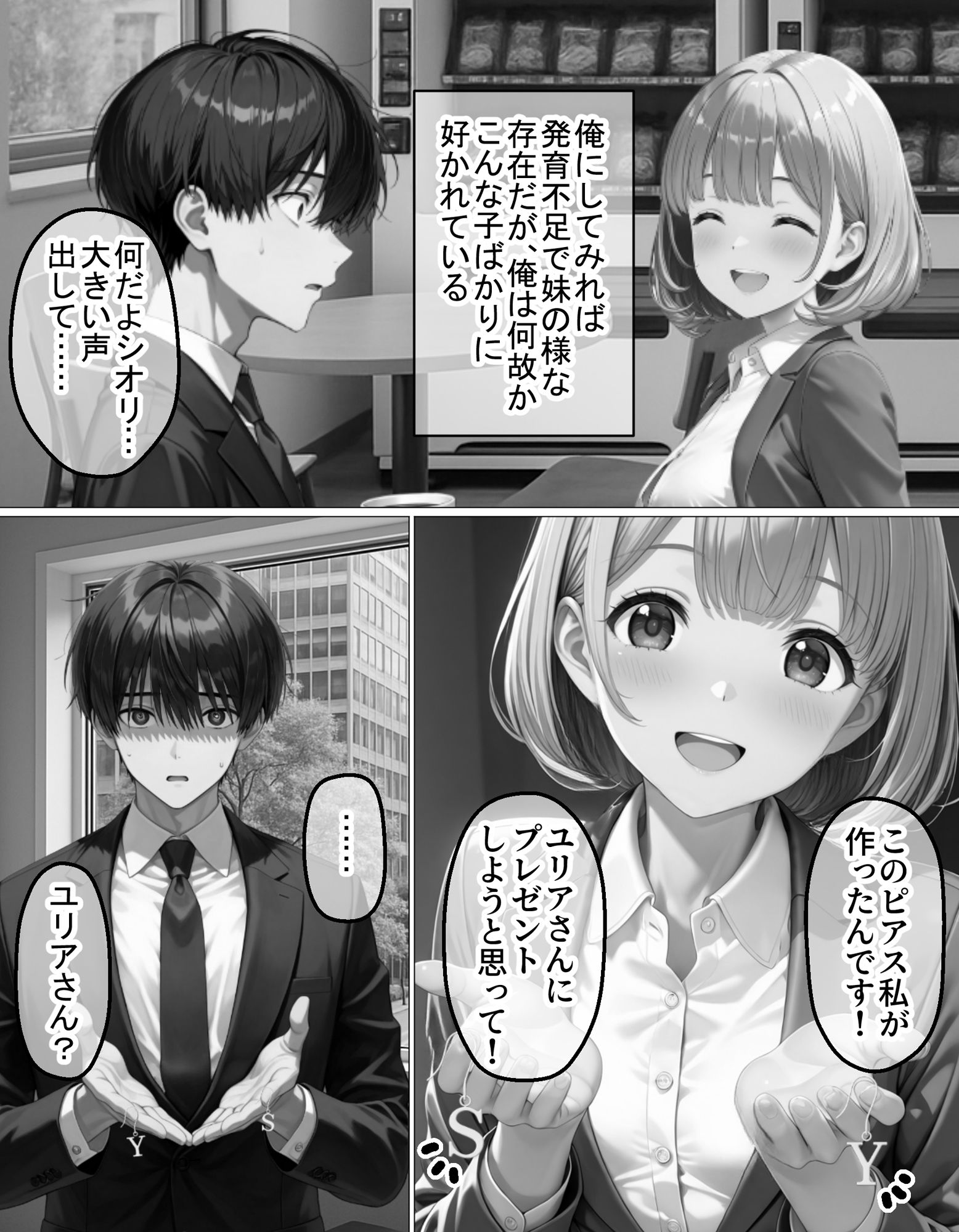 夜な夜なオカズにしていた淫乱裏アカ女子が近所に住んでいた話 画像9