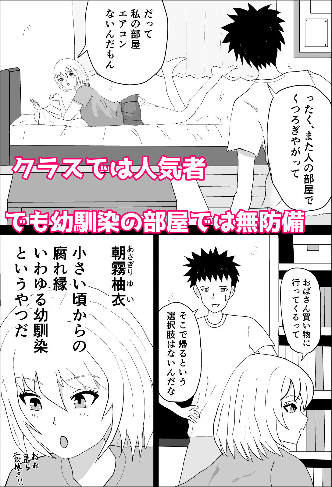 サンプル画像1:敏感幼馴染は強がりすぎる(幻画屋) [d_667207]