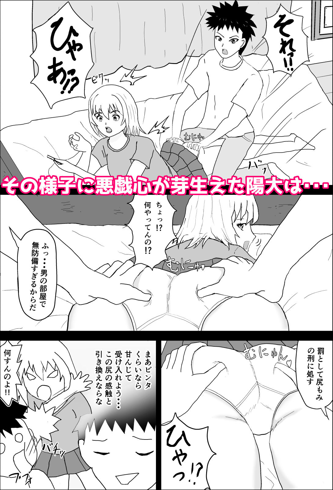 敏感幼馴染は強がりすぎる 画像2