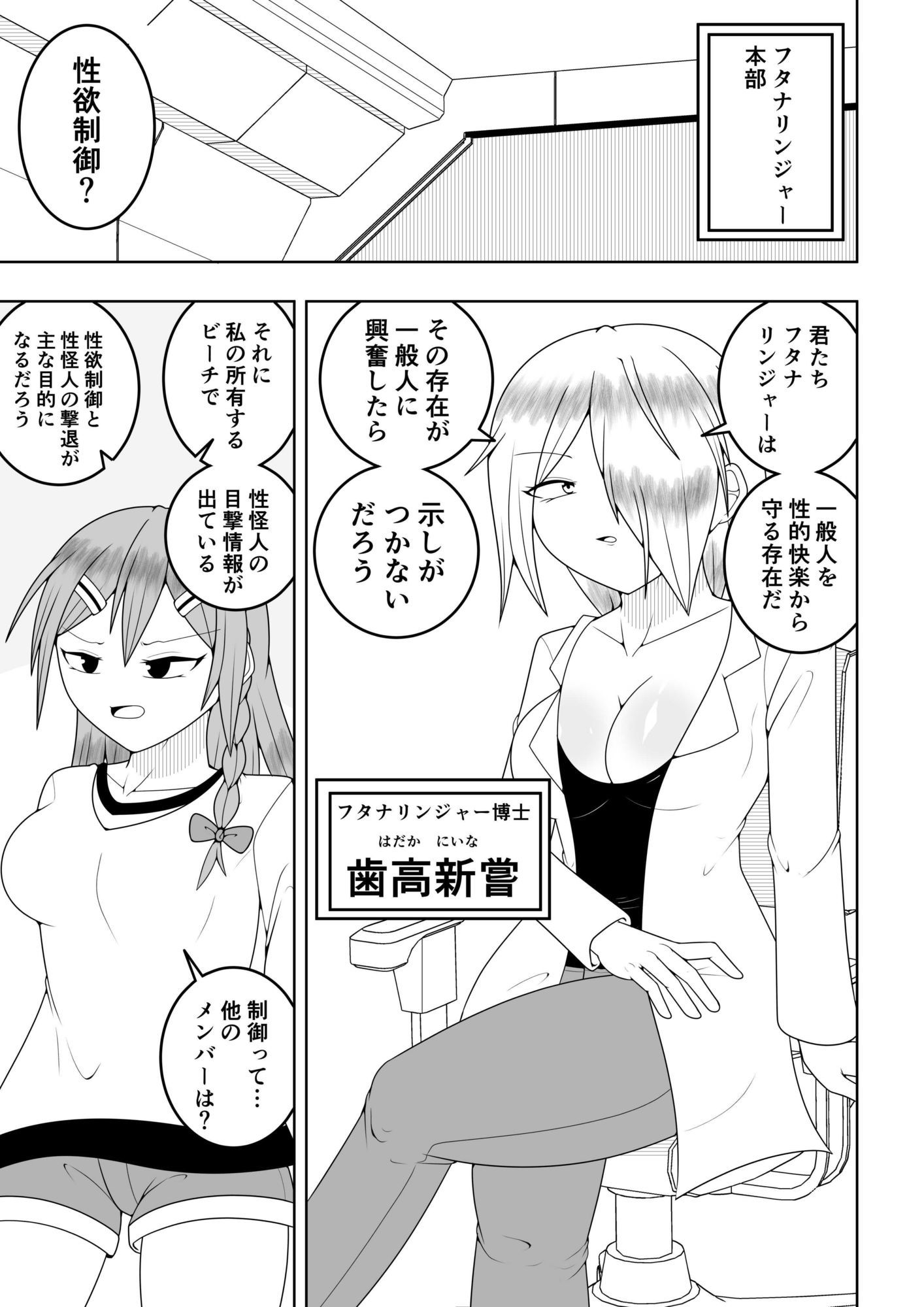 サンプル画像1:ふたなり戦隊フタナリンジャー〜レッドvs海洋怪人〜(お茶時雨) [d_667231]