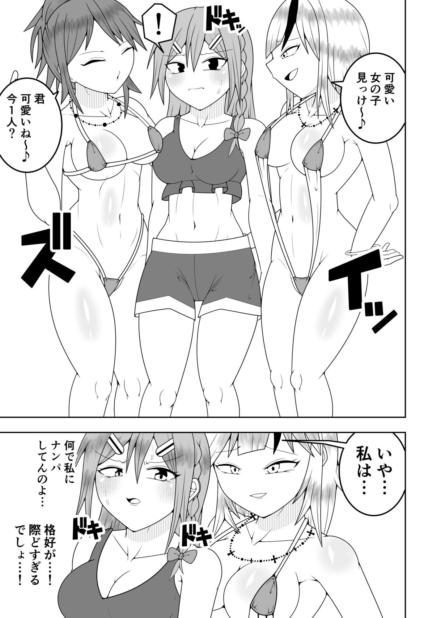 サンプル画像2:ふたなり戦隊フタナリンジャー〜レッドvs海洋怪人〜(お茶時雨) [d_667231]