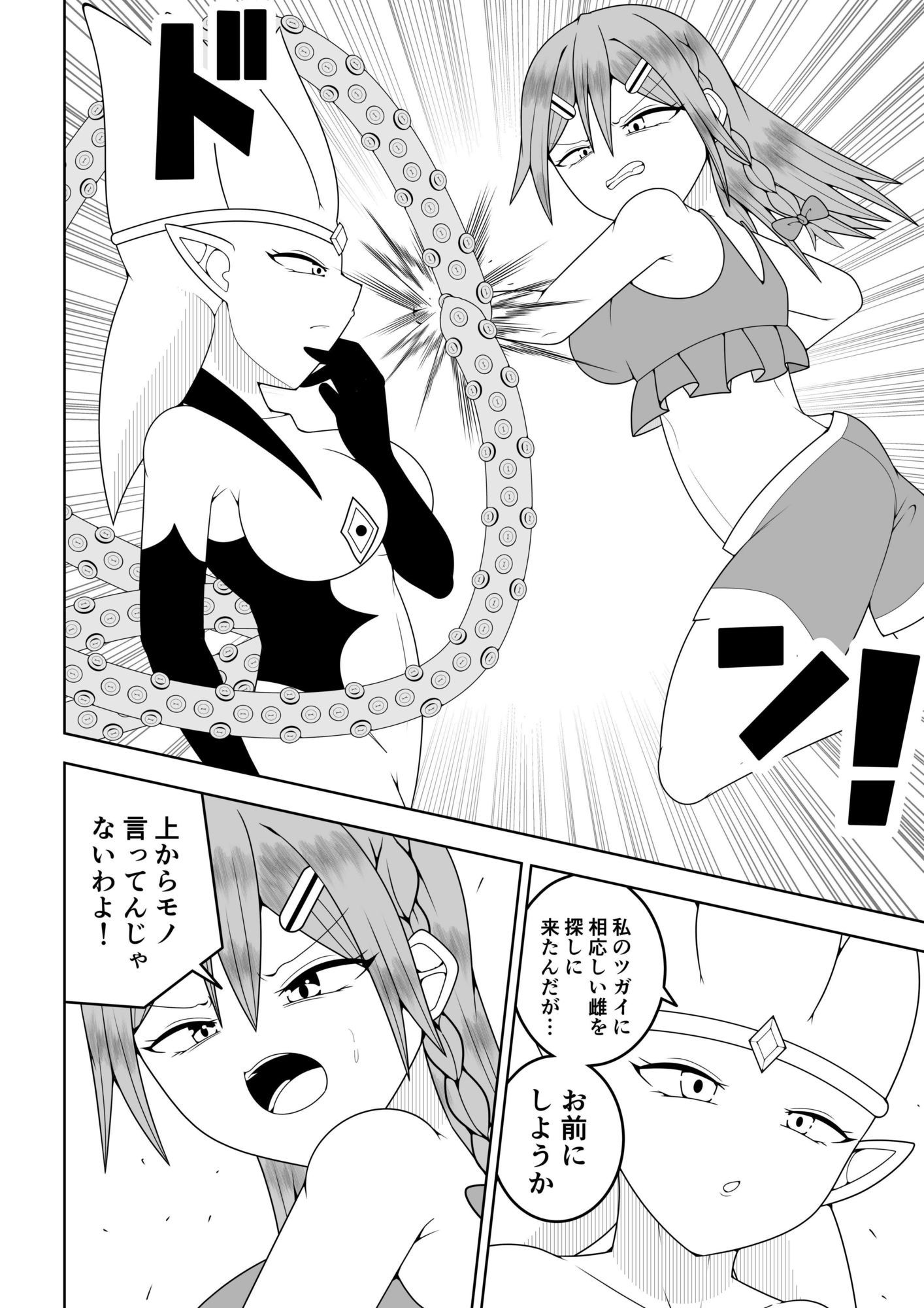 サンプル画像3:ふたなり戦隊フタナリンジャー〜レッドvs海洋怪人〜(お茶時雨) [d_667231]