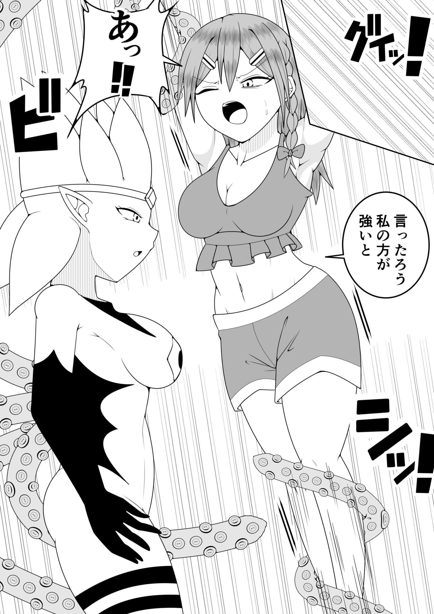 サンプル画像4:ふたなり戦隊フタナリンジャー〜レッドvs海洋怪人〜(お茶時雨) [d_667231]