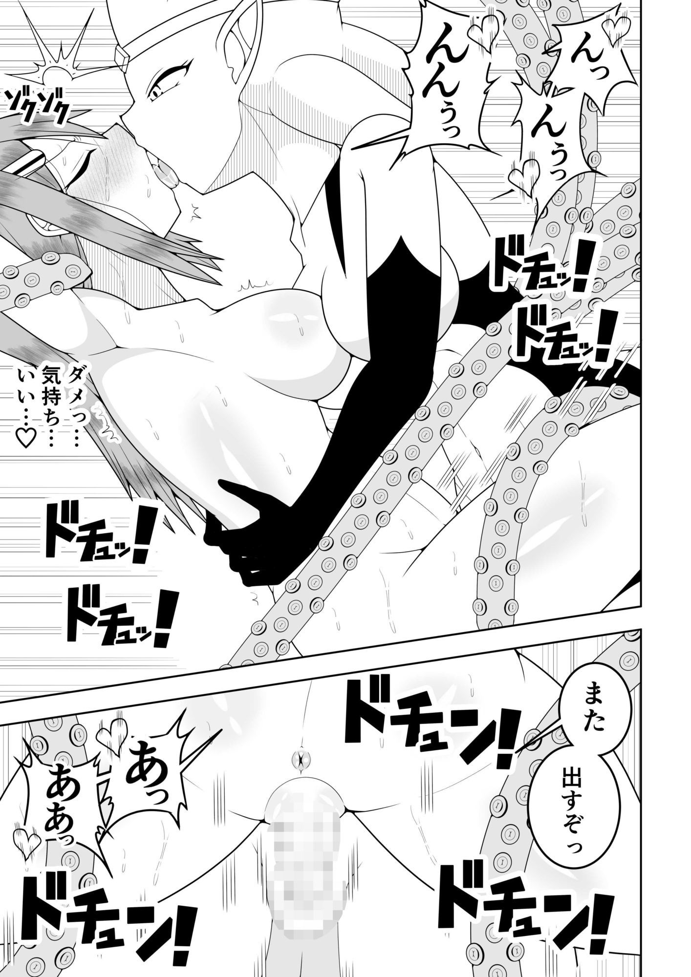 ふたなり戦隊フタナリンジャー〜レッドvs海洋怪人〜 画像10