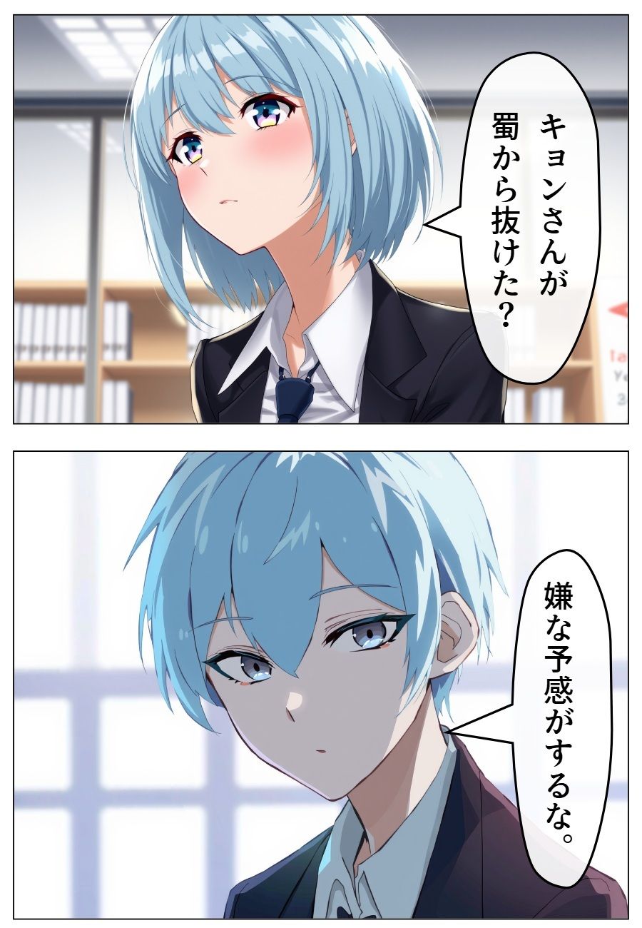 サンプル画像3:アイドル三国SP-4（final）(サン・マテリアル) [d_667232]