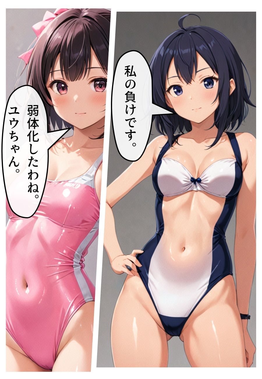 サンプル画像4:アイドル三国SP-4（final）(サン・マテリアル) [d_667232]