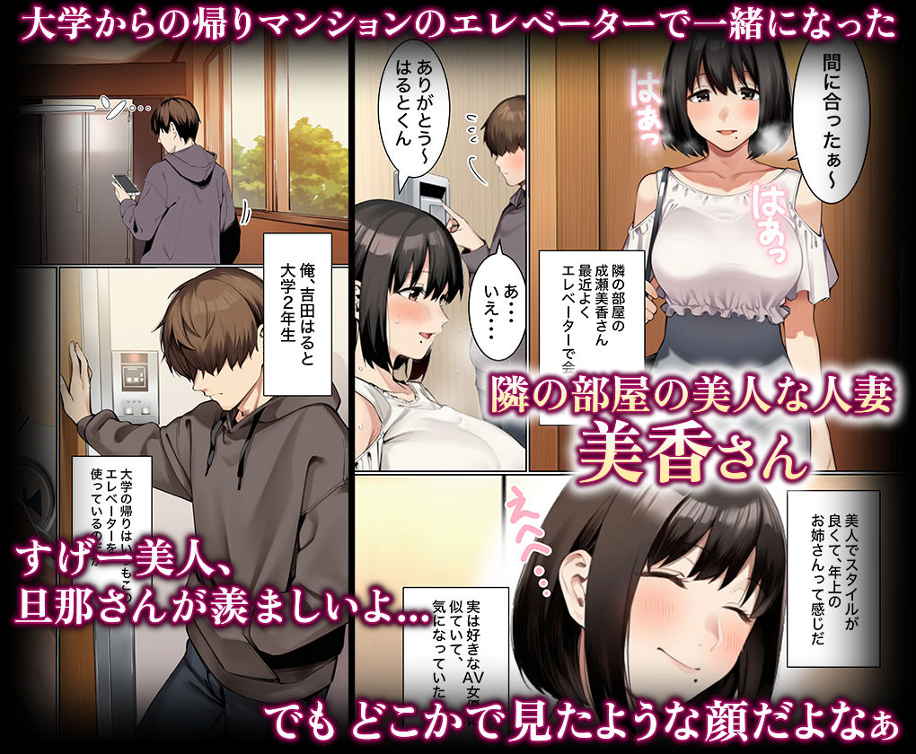 サンプル画像1:キモチいいを教えてくれるお隣の人妻さん(マカロン) [d_667234]
