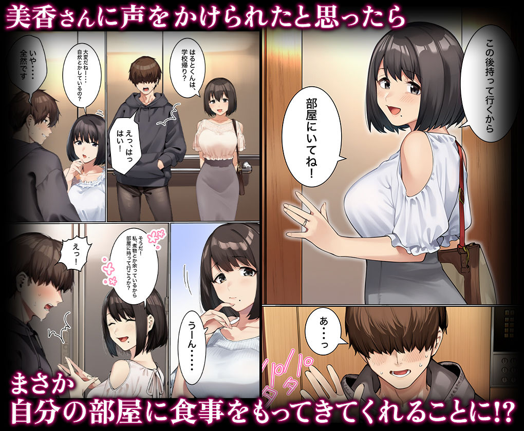 キモチいいを教えてくれるお隣の人妻さん 画像2
