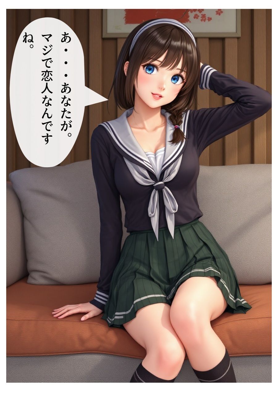 サンプル画像6:マジコイ〜マジで恋人なんかい（笑）〜(AI漫画倶楽部Tea) [d_667248]